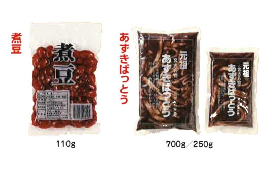 会社案内商品紹介部_45